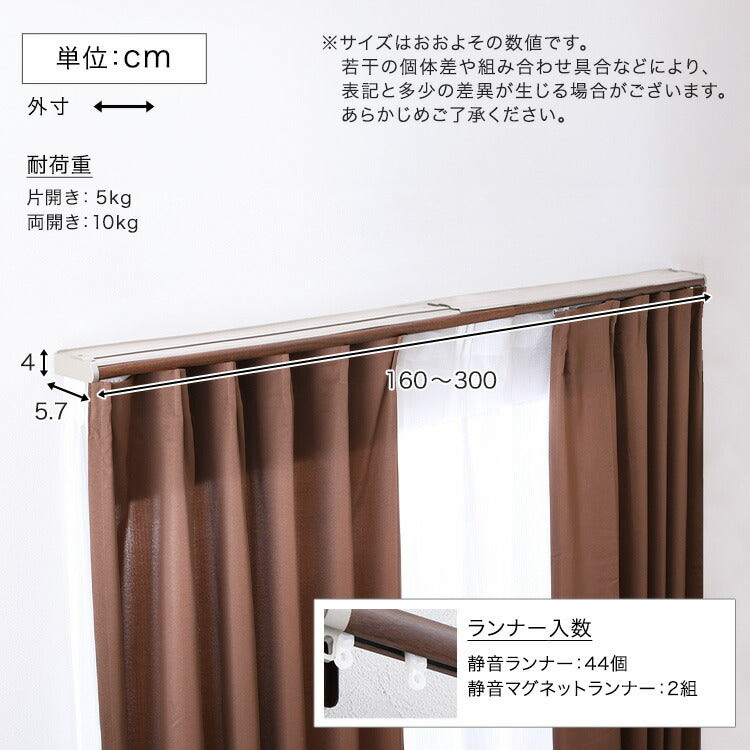 省エネサイドキャップ付きカーテンレール カバートップ仕様 ダブルタイプ 1.6~3m(伸縮) カーテンレール ダブル 伸縮機能カーテンレール 伸縮幅 1.3~3m 木目 ホワイト ブラウン 日本製(代引不可)
