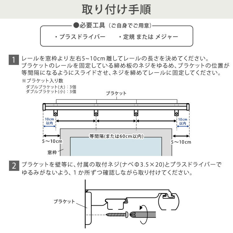 省エネサイドキャップ付きカーテンレール カバートップ仕様 ダブルタイプ 1.6~3m(伸縮) カーテンレール ダブル 伸縮機能カーテンレール 伸縮幅 1.3~3m 木目 ホワイト ブラウン 日本製(代引不可)