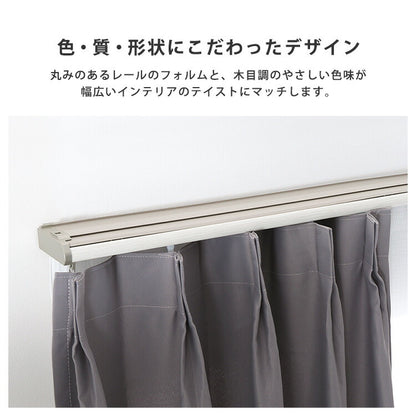 省エネサイドキャップ付きカーテンレール カバートップ仕様 ダブルタイプ 1.6~3m(伸縮) カーテンレール ダブル 伸縮機能カーテンレール 伸縮幅 1.3~3m 木目 ホワイト ブラウン 日本製(代引不可)