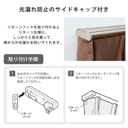 省エネサイドキャップ付きカーテンレール カバートップ仕様 ダブルタイプ 1.6~3m(伸縮) カーテンレール ダブル 伸縮機能カーテンレール 伸縮幅 1.3~3m 木目 ホワイト ブラウン 日本製(代引不可)