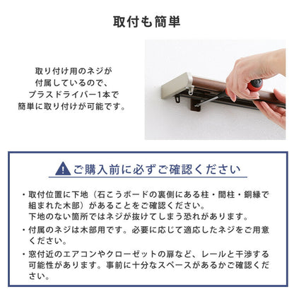 省エネサイドキャップ付きカーテンレール カバートップ仕様 ダブルタイプ 1.6~3m(伸縮) カーテンレール ダブル 伸縮機能カーテンレール 伸縮幅 1.3~3m 木目 ホワイト ブラウン 日本製(代引不可)