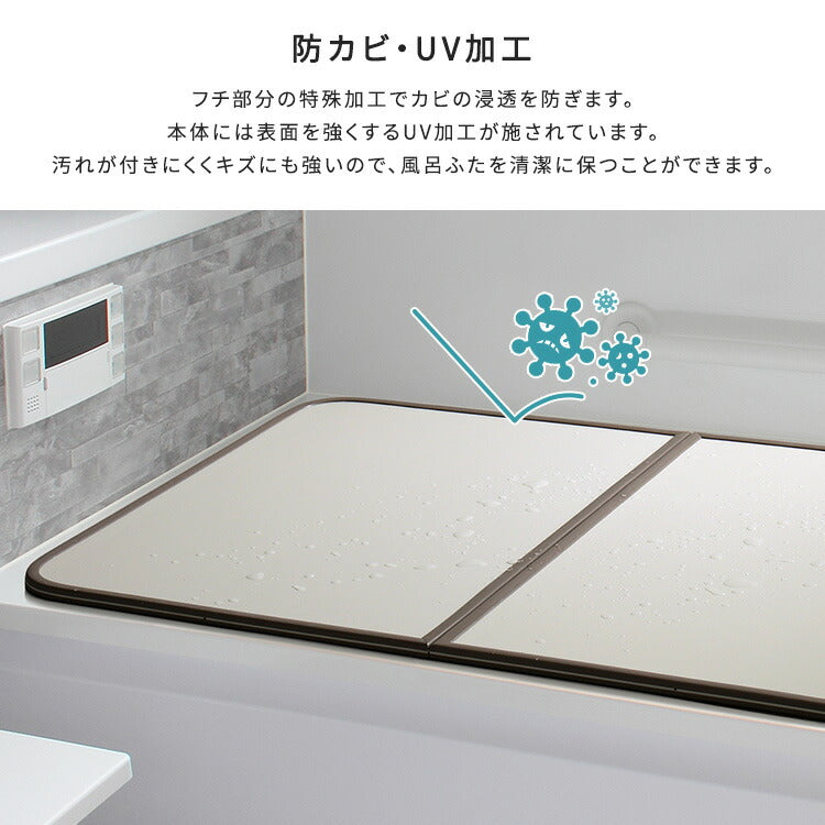 軽くてカビが生えにくい組み合わせ風呂ふた 幅68×奥行き108cm(2枚組) 風呂 お風呂 蓋 ふた 軽量 プラスチック樹脂 幅68cm 奥行108cm(代引不可)