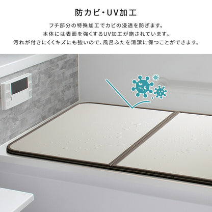軽くてカビが生えにくい組み合わせ風呂ふた 幅73×奥行き108cm(2枚組) 風呂 お風呂 蓋 ふた 軽量 プラスチック樹脂 幅73cm 奥行108cm(代引不可)
