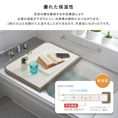 軽くてカビが生えにくい組み合わせ風呂ふた 幅73×奥行き108cm(2枚組) 風呂 お風呂 蓋 ふた 軽量 プラスチック樹脂 幅73cm 奥行108cm(代引不可)