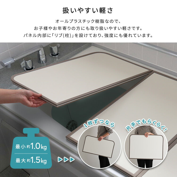 軽くてカビが生えにくい組み合わせ風呂ふた 幅73×奥行き138cm(3枚組) 風呂 お風呂 蓋 ふた 軽量 プラスチック樹脂 幅73cm 奥行138cm(代引不可)