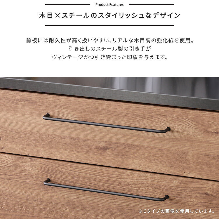 日本製 特殊鋼板を使った組み合わせキッチンカウンター 180cm 引き出し収納+引き出し収納+扉収納 キッチンカウンター キッチン収納 木目 スチール 収納棚 キッチン リビング(代引不可)