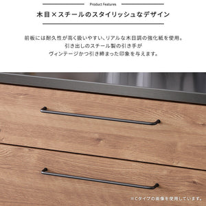 日本製 特殊鋼板を使った組み合わせキッチンカウンター 180cm 引き出し収納+引き出し収納+扉収納 キッチンカウンター キッチン収納 木目 スチール 収納棚 キッチン リビング(代引不可)