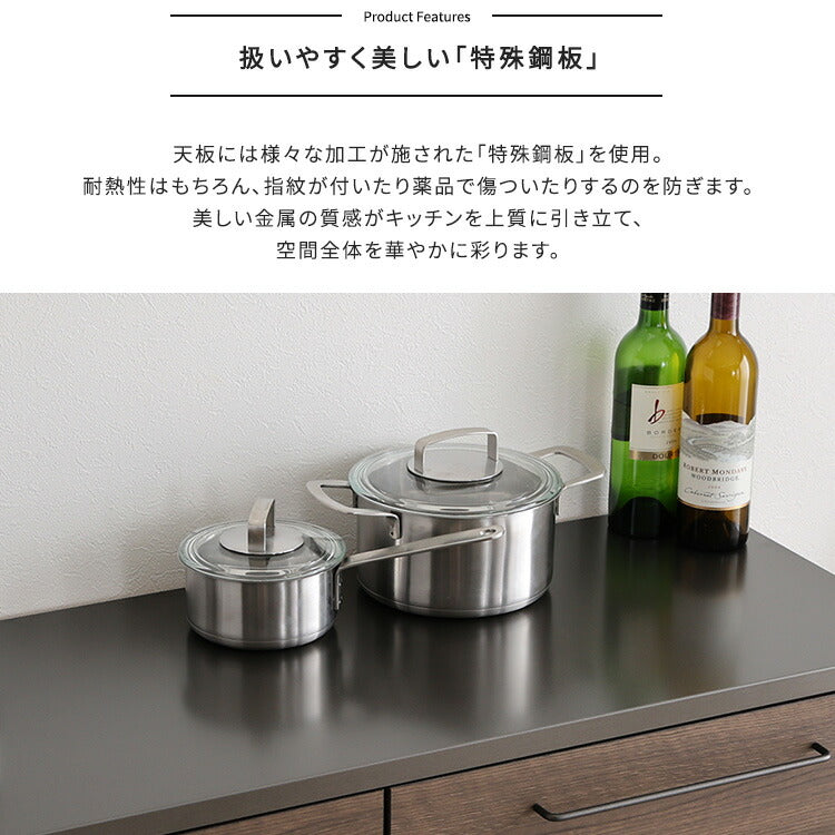 日本製 特殊鋼板を使った組み合わせキッチンカウンター 180cm 引き出し収納+扉収納+扉収納 キッチンカウンター キッチン収納 木目 スチール 収納棚 キッチン リビング(代引不可)
