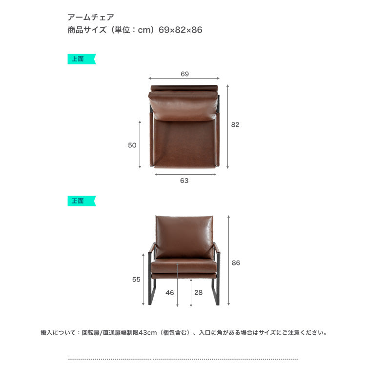 ヴィンテージ調 アームチェア 1人掛け 69cm チェア 椅子 ヴィンテージ シンプル おしゃれ 1人用 1人用チェア リビング 寝室 ダイニング(代引不可)