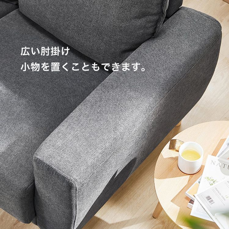 2人掛けコットンフランネルソファ 130cm 2人掛け ソファ 広い座面 コットンフランネル生地 柔らかい手触り 肘掛け ローソファ リビング(代引不可)