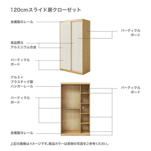 スライド扉クローゼット 120cm クローゼット 収納 収納棚 タンス スライド式 ハンガー ハンガーラック 大容量 衣類収納 衣類 棚(代引不可)