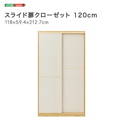 スライド扉クローゼット 120cm クローゼット 収納 収納棚 タンス スライド式 ハンガー ハンガーラック 大容量 衣類収納 衣類 棚(代引不可)