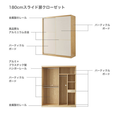 スライド扉クローゼット 180cm クローゼット 収納 収納棚 タンス スライド式 ハンガー ハンガーラック 大容量 衣類収納 衣類 棚(代引不可)