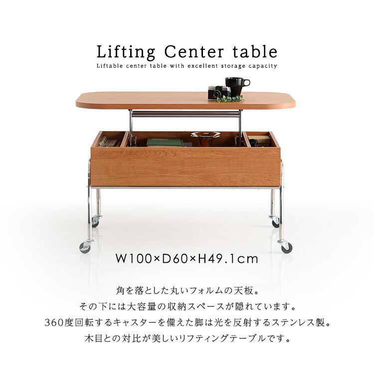 リフティングセンターテーブル NIVEL ナイベル テーブル キャスター付き 収納テーブル 収納付き 作業テーブル センターテーブル リビング PC作業 作業台 ローテーブル(代引不可)