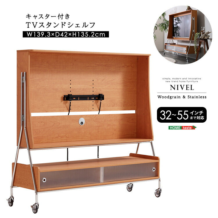 TVスタンドシェルフ NIVEL ナイベル キャスター付き テレビ台 テレビスタンド ナチュラル 収納 テレビ下収納 テレビ リビング(代引不可)