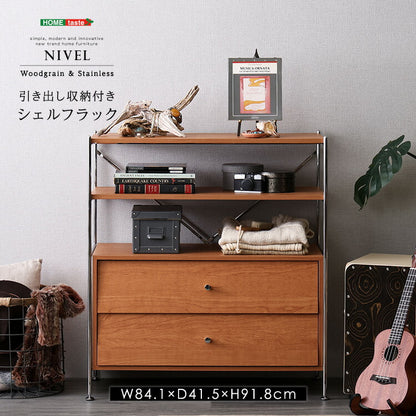引き出し収納付き シェルフラック NIVEL ナイベル シェルフラック ラック ラック収納 オープン棚 オープン収納 リビング 寝室 収納棚 おしゃれ シンプル(代引不可)