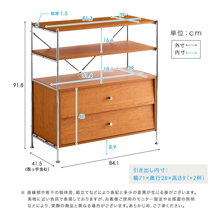 引き出し収納付き シェルフラック NIVEL ナイベル シェルフラック ラック ラック収納 オープン棚 オープン収納 リビング 寝室 収納棚 おしゃれ シンプル(代引不可)