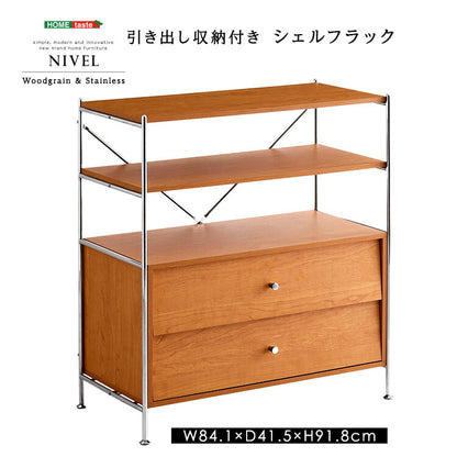 引き出し収納付き シェルフラック NIVEL ナイベル シェルフラック ラック ラック収納 オープン棚 オープン収納 リビング 寝室 収納棚 おしゃれ シンプル(代引不可)