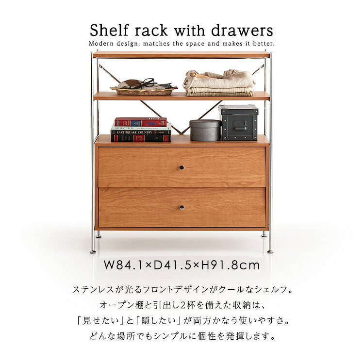 引き出し収納付き シェルフラック NIVEL ナイベル シェルフラック ラック ラック収納 オープン棚 オープン収納 リビング 寝室 収納棚 おしゃれ シンプル(代引不可)