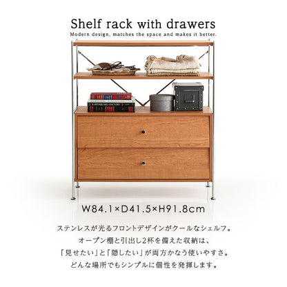引き出し収納付き シェルフラック NIVEL ナイベル シェルフラック ラック ラック収納 オープン棚 オープン収納 リビング 寝室 収納棚 おしゃれ シンプル(代引不可)