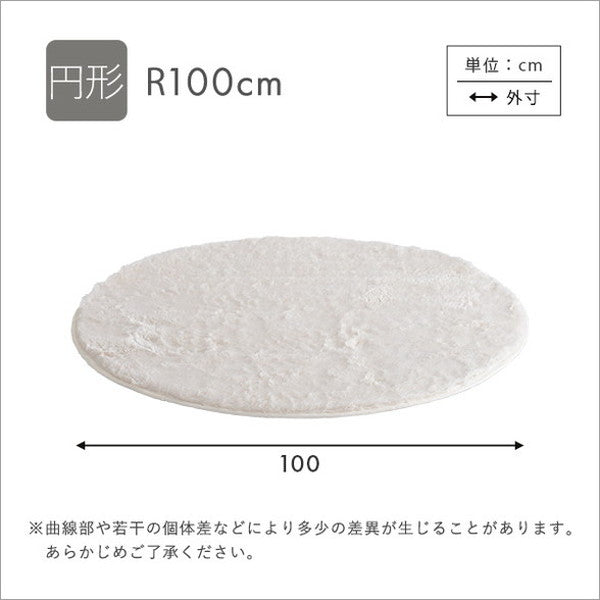 ふわふわシャギーラグ 円形100cm シャギーラグ 滑り止め 高密度 ウレタン おしゃれ 無地 ナチュラル ラグマット ラグ カーペット 絨毯 ホットカーペット 床暖房(代引不可)
