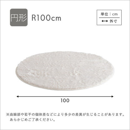 ふわふわシャギーラグ 円形100cm シャギーラグ 滑り止め 高密度 ウレタン おしゃれ 無地 ナチュラル ラグマット ラグ カーペット 絨毯 ホットカーペット 床暖房(代引不可)