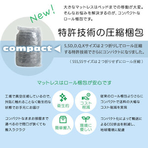 特許技術の圧縮梱包 ポケットコイルマットレス セミダブル マットレス 寝具 セミダブル ポケットコイル ポケットコイルマットレス 高品質 コンパクト コンパクト梱包 高密度コイル(代引不可)