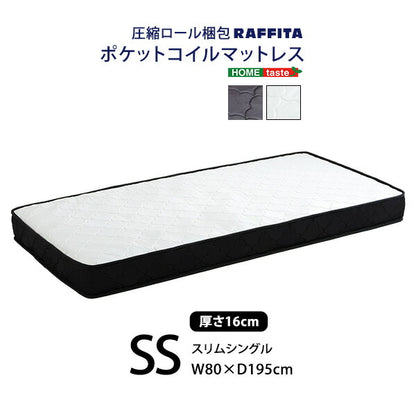 ポケットコイルマットレス スリムシングル マットレス 寝具 セミシングル ポケットコイル ポケットコイルマットレス 高品質 コンパクト コンパクト梱包 高密度コイル(代引不可)