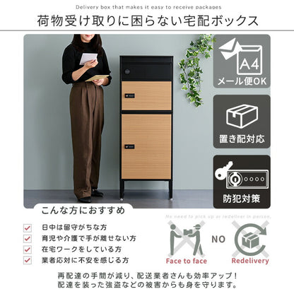 宅配ボックス スリムハイタイプ 3ボックス ブラック オーク 郵便ポスト 宅配 玄関 荷物受け 大容量 3BOX A4対応 ダイアルロックキー 鍵付き メールボックス(代引不可)