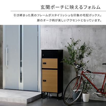 宅配ボックス スリムハイタイプ 3ボックス ブラック オーク 郵便ポスト 宅配 玄関 荷物受け 大容量 3BOX A4対応 ダイアルロックキー 鍵付き メールボックス(代引不可)