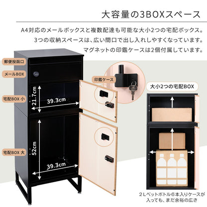 宅配ボックス スリムハイタイプ 3ボックス ブラック オーク 郵便ポスト 宅配 玄関 荷物受け 大容量 3BOX A4対応 ダイアルロックキー 鍵付き メールボックス(代引不可)