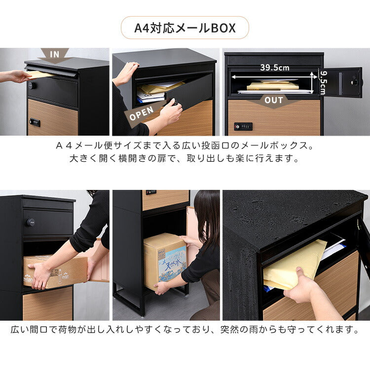 宅配ボックス スリムハイタイプ 3ボックス ブラック オーク 郵便ポスト 宅配 玄関 荷物受け 大容量 3BOX A4対応 ダイアルロックキー 鍵付き メールボックス(代引不可)
