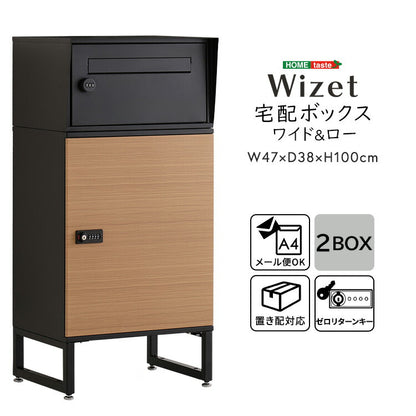 宅配ボックス ワイドロータイプ 2ボックス ブラック オーク 郵便ポスト 宅配 玄関 荷物受け 大容量 2BOX A4対応 ダイアルロックキー 鍵付き メールボックス(代引不可)