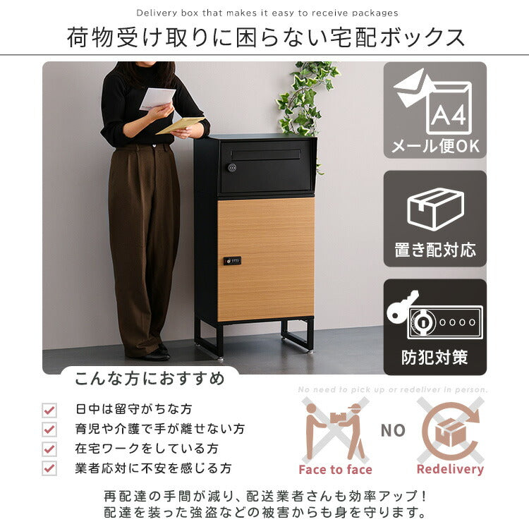 宅配ボックス ワイドロータイプ 2ボックス ブラック オーク 郵便ポスト 宅配 玄関 荷物受け 大容量 2BOX A4対応 ダイアルロックキー 鍵付き メールボックス(代引不可)