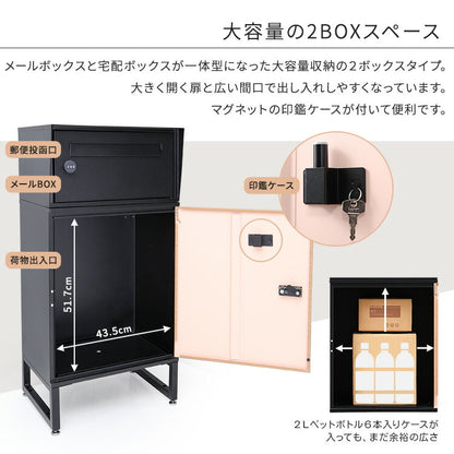 宅配ボックス ワイドロータイプ 2ボックス ブラック オーク 郵便ポスト 宅配 玄関 荷物受け 大容量 2BOX A4対応 ダイアルロックキー 鍵付き メールボックス(代引不可)