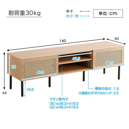 ラタン調テレビ台 140cm幅 ラタン調テレビ台 140cm幅 TVボード ナチュラル TV台 一人暮らし ラタン風 スチール脚 木目 オシャレ 開き戸 収納棚 ローボード(代引不可)