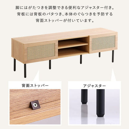 ラタン調テレビ台 140cm幅 ラタン調テレビ台 140cm幅 TVボード ナチュラル TV台 一人暮らし ラタン風 スチール脚 木目 オシャレ 開き戸 収納棚 ローボード(代引不可)