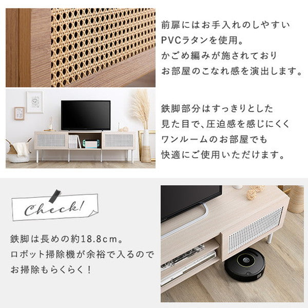 ラタン調テレビ台 140cm幅 ラタン調テレビ台 140cm幅 TVボード ナチュラル TV台 一人暮らし ラタン風 スチール脚 木目 オシャレ 開き戸 収納棚 ローボード(代引不可)