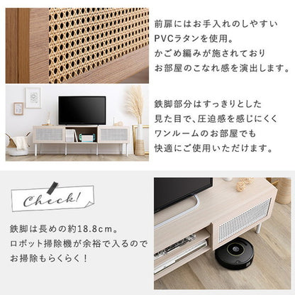 ラタン調テレビ台 140cm幅 ラタン調テレビ台 140cm幅 TVボード ナチュラル TV台 一人暮らし ラタン風 スチール脚 木目 オシャレ 開き戸 収納棚 ローボード(代引不可)