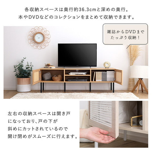 ラタン調テレビ台 140cm幅 ラタン調テレビ台 140cm幅 TVボード ナチュラル TV台 一人暮らし ラタン風 スチール脚 木目 オシャレ 開き戸 収納棚 ローボード(代引不可)