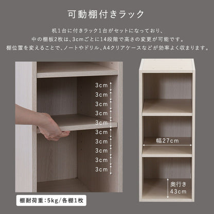 さわやかなツインデスク 90×90cm 学習机 ホワイトオーク 学習デスク 勉強机 子ども部屋 おしゃれ シンプル 可動棚付きラック 習い事 収納 収納ラック付デスク ラック付き デスク リビング(代引不可)