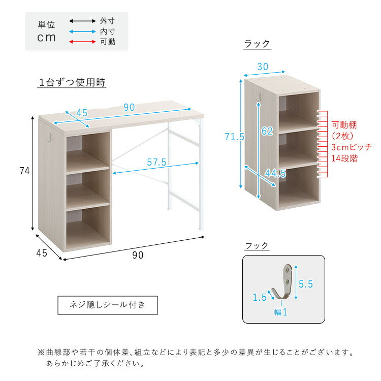 さわやかなツインデスク 90×90cm 学習机 ホワイトオーク 学習デスク 勉強机 子ども部屋 おしゃれ シンプル 可動棚付きラック 習い事 収納 収納ラック付デスク ラック付き デスク リビング(代引不可)
