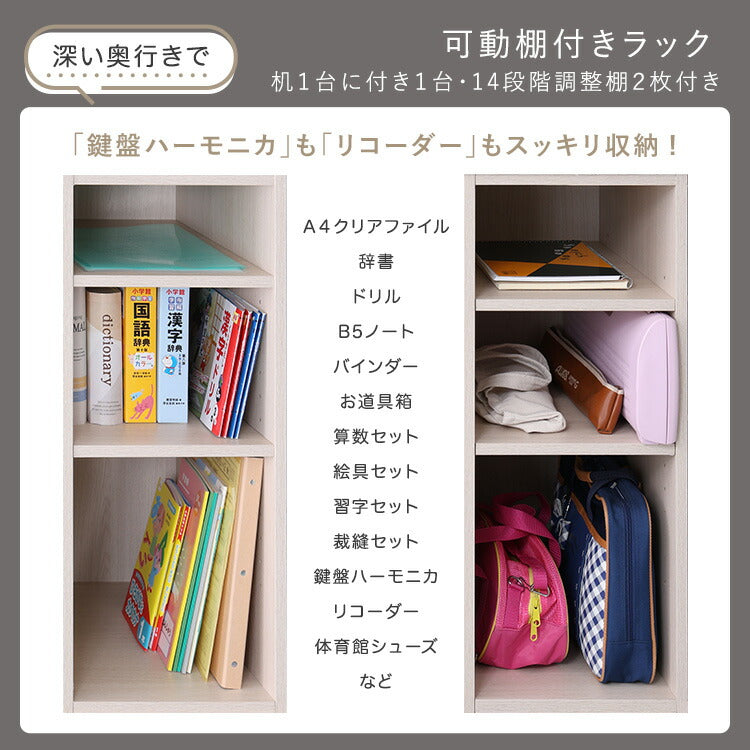 さわやかなツインデスク 90×90cm 学習机 ホワイトオーク 学習デスク 勉強机 子ども部屋 おしゃれ シンプル 可動棚付きラック 習い事 収納 収納ラック付デスク ラック付き デスク リビング(代引不可)