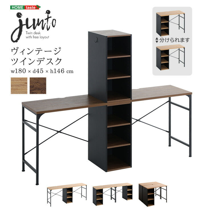 ヴィンテージツインデスク 90×90cm 学習机 学習デスク 勉強机 子ども部屋 おしゃれ シンプル 可動棚付きラック 習い事 収納 収納ラック付デスク ラック付き デスク リビング(代引不可)