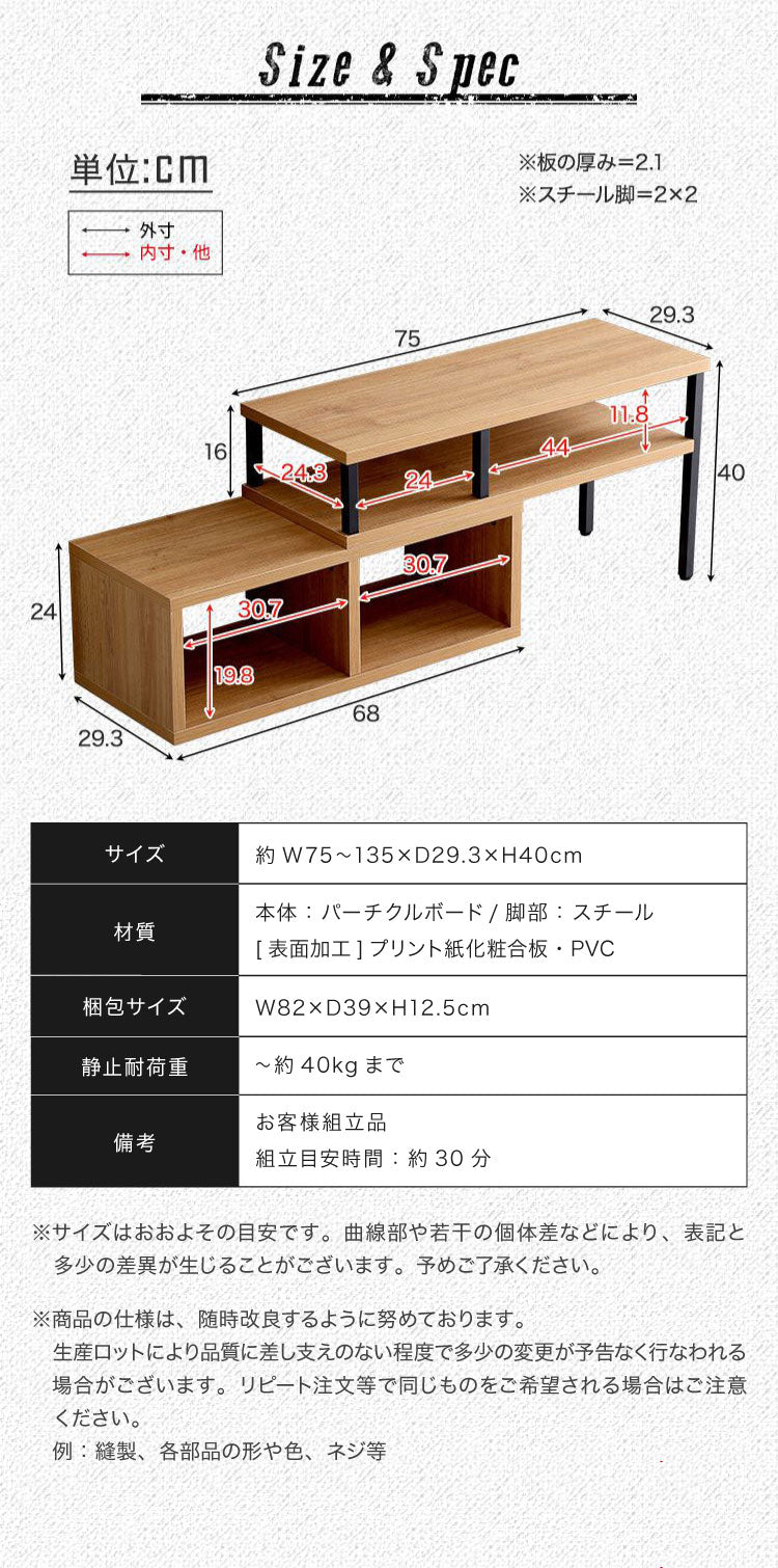 伸縮式 テレビ台 ヴィンテージ 爽やか 選べる3色 木目調 テレビボード ローボード テレビラック コンパクト 収納 シンプル かわいい TV台 回転式 おしゃれ 北欧 西海岸 スチール BALKA バルカ(代引不可)