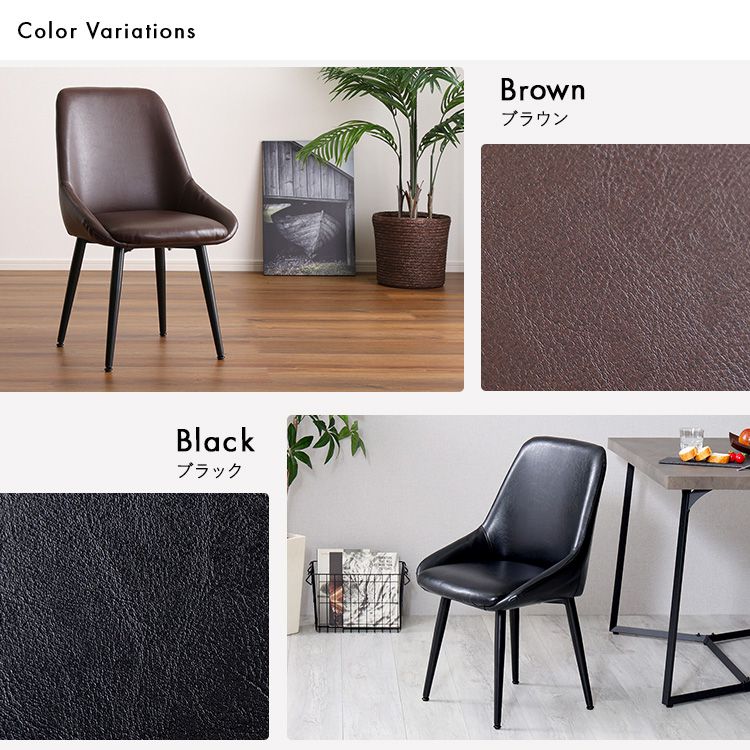 ヴィンテージダイニングチェア ヴィンテージ ダイニングチェア チェア Valentin モダン PVC レザー調 おしゃれ ブラックスチール ブラック ブラウン 高さ81cm 座面高さ42.5cm 幅50cm 奥行52cm(代引不可)