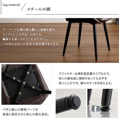 ヴィンテージダイニングチェア ヴィンテージ ダイニングチェア チェア Valentin モダン PVC レザー調 おしゃれ ブラックスチール ブラック ブラウン 高さ81cm 座面高さ42.5cm 幅50cm 奥行52cm(代引不可)