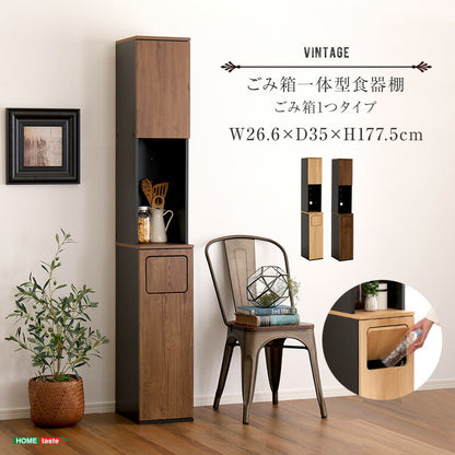 ヴィンテージ ごみ箱一体型食器棚 ごみ箱1つタイプ 食器棚 ゴミ箱上収納 キッチン ダイニング ゴミ箱 食器収納 収納 収納棚(代引不可)