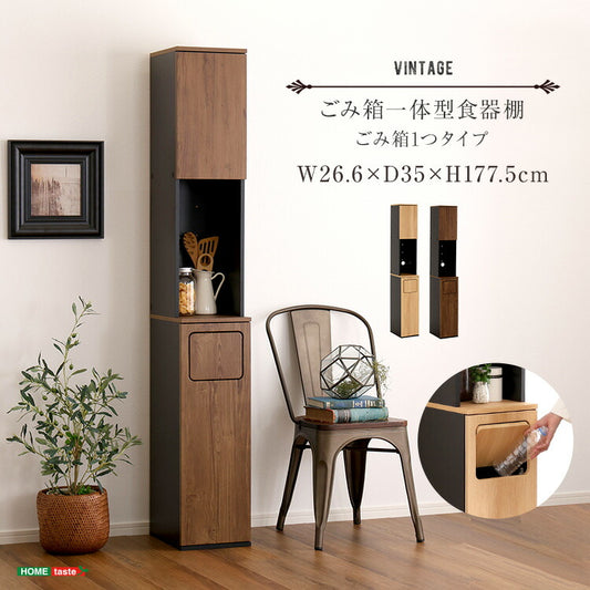 ヴィンテージ ごみ箱一体型食器棚 ごみ箱1つタイプ 食器棚 ゴミ箱上収納 キッチン ダイニング ゴミ箱 食器収納 収納 収納棚(代引不可)