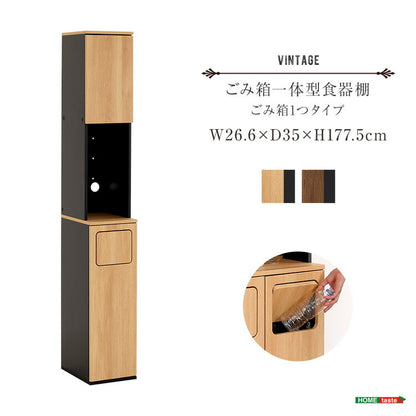 ヴィンテージ ごみ箱一体型食器棚 ごみ箱1つタイプ 食器棚 ゴミ箱上収納 キッチン ダイニング ゴミ箱 食器収納 収納 収納棚(代引不可)